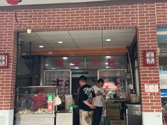 -求生煎包(武夷小区店)