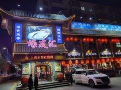 门面-蠔友汇·海鲜·生蚝烧烤(大东店)