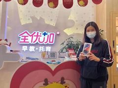 -全优加早教托育园(广百新一城店)