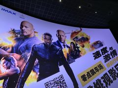 -英皇电影城(英皇集团中心IMAX店)