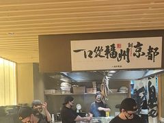 -一豚轩·烧鸟·豚骨拉面(五四路店)