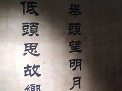 景观位-荣小馆(温州智慧谷店)