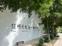 -优沃得自然教育农场·冰雪乐园·生日会·研学