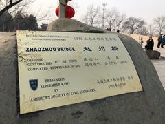 -赵州桥景区