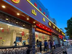 -国梁烤鸡(总店)