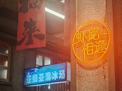 -阿财老铺·老蚌埠龙虾城(华夏总店)
