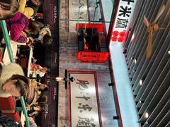 -肥汁米蘭香港米线(长宁来福士店)