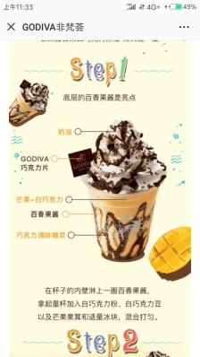 godiva冰激凌价目表图片