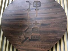门面-禅蕴素食生活馆