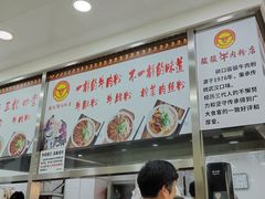 -骏骏牛肉粉店(吉庆街店)
