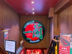 -一蘭拉面(尖沙咀店)