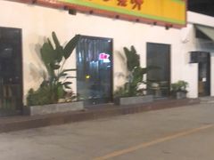 -吉源大排档·鱼生·海鲜(烧烤彩印厂店)