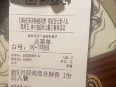 -绿茶餐厅(千岛湖银泰城店)