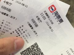 -天幕新彩云国际影城(激光巨幕店)