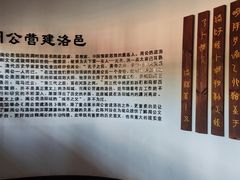 -洛阳周公庙博物馆