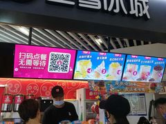 门面-蜜雪冰城(陆家嘴店)