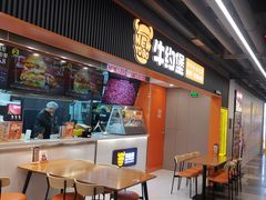 -牛约堡·手作牛肉汉堡(长宁店)