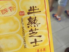 -好利来(交大店)