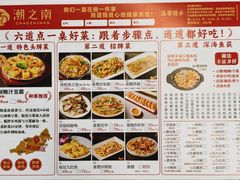 -潮之南·潮汕菜·鱼仔档(南山店)