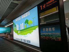 -绵阳南郊机场