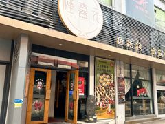 -隆喜元鱼汤包·海鲜(中联广场店)