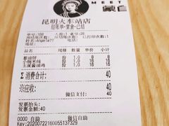 -蒙自源米线大王(昆明站店)