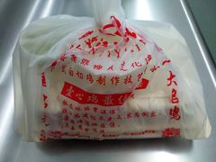 -文记壹心鸡(宝华路店)