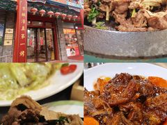 -爆肚冯(廊房二条店)