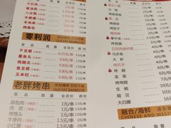 -老胖串店(浆水泉路店)