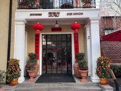 门面-玫瑰厅上海菜(兴国路店)