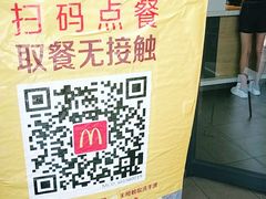 -麦当劳(王顶堤店)