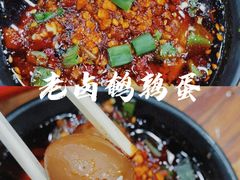 老卤鹌鹑蛋-冒椒火辣(太古里店)