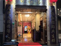 门面-点都德(华强南店)