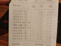 账单-珍宝轩海鲜火锅(碧湖大厦店)