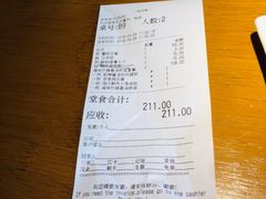 账单-南小馆(迪士尼小镇店)