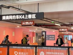 -杭州萧山国际机场