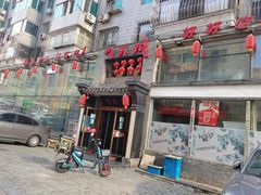 门面-川外川(星海店)