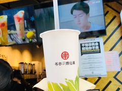 -书亦烧仙草(印象汇都市店)