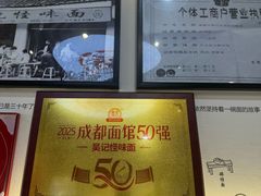 -吴记怪味面(牛王庙店)