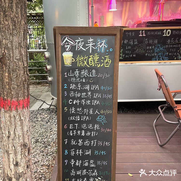 藏在小树林里的 室外精酿+烧鸟✨