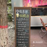 藏在小树林里的 室外精酿+烧鸟✨