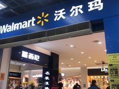 -沃尔玛购物广场(霖雨路店)