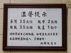 -粤·向群饭店(龙津东路总店)
