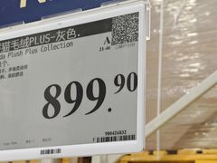 -山姆会员商店(西溪店)