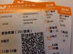 -上影国际影城(成都银泰LUXE店)