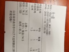 账单-超意兴·把子肉(大一店)