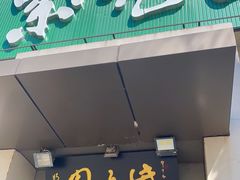 门面-紫光园(劲松店)