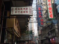 -澳洲牛奶公司(佐敦店)