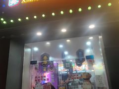 -香港肥锅港式米线(南京仙林大学城店)