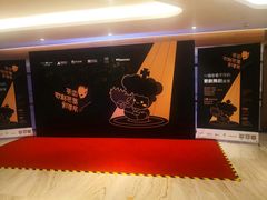 -英皇电影城(英皇集团中心IMAX店)